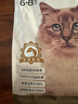 京东京造 猫粮无谷6种肉猫粮1.5kg/3斤成幼猫通用营养均衡益生菌蔓越莓 实拍图