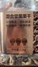 京东京造 原味混合坚果果干1.1kg每日坚果果干营养烘烤非油炸罐装零食干果 实拍图