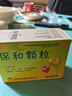 九方 保和颗粒 4.5g*20袋/盒肠胃消化用药 用于不思饮食 食欲不振 消化不良 调理肠 胃脾气亏虚 实拍图