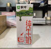 蒙牛全脂纯牛奶200ml*24盒 家庭年货囤货 电商定制 实拍图