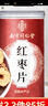 南同四海京仁堂干红枣片无去核红枣泡水喝专用大枣新疆红枣2025新枣特级 实拍图