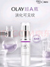 玉兰油（OLAY）超A瓶精华液30ml抗皱紧致抗衰老面部精华护肤品新年礼物送女友 实拍图