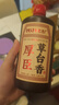 厚臣草台香贵州白酒酱香型53度500ml送礼老丈人纯粮酿造酒水酱酒单瓶 实拍图