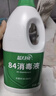 蓝月亮 84消毒液1.2kg/瓶*2 杀菌率99.99% 消毒水  白色衣物家居消毒 实拍图