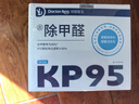 袋鼠医生KP95防甲醛专用口罩双层活性炭防雾霾油烟防工业粉尘独立装30枚 实拍图