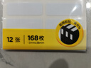 得力（deli）168枚13×38mm不干胶标签贴纸便利贴自粘性标贴 14枚/张 7180 实拍图