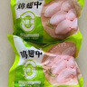 圣农鸡翅中净重2斤/袋 可乐鸡翅 大翅中 烤鸡翅 清真食品  烧烤食材 实拍图