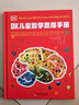 DK儿童数学思维手册套装3册 数学思维+有趣的数学 集数学启蒙、脑力训练和科普百科于一体的青少年数学知识科普书 中小学生课外读物 寒假推荐阅读 省钱卡年货节 儿童年货节送礼 实拍图