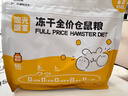 比克熊仓鼠粮冻干主粮金丝熊美毛低脂粮食花枝鼠营养饲料面包虫干500g 实拍图