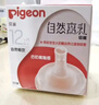 贝亲（Pigeon）自然离乳吸嘴组 含重力球吸管 原装配件12月+ BA155 实拍图