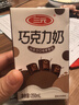 三元巧克力奶整箱250ml*24盒 生牛乳含量80% 年货送礼 实拍图