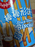 peppito牛奶味棒棒饼干200g儿童磨牙棒手指饼办公下午茶解馋年货休闲零食 实拍图