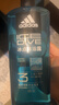 阿迪达斯（adidas）男士沐浴露洗发水洗面奶三效合一游泳去氯热情冰点舒缓套装1.8L 实拍图