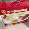 CP 正大安全美味鲜鸡蛋60枚 3.18kg  生鲜  无抗生素 年货节礼盒装 实拍图