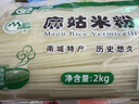 麻姑 正宗江西米粉2kg特产袋装炒粉南昌拌粉粉干四斤螺蛳粉 实拍图