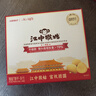 江中猴姑0糖无糖猴头菇饼干年货礼盒960g养胃低GI中老年人早餐休闲零食 实拍图
