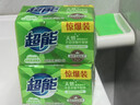超能 柠檬草透明皂 柠檬草香 226g*2块 清新去异味 不伤手 实拍图