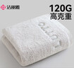 洁丽雅A类新疆纯棉毛巾 120克加厚 不掉毛洗澡洗脸纯棉毛巾吸水速干 白 实拍图