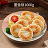 利园潮汕手工墨鱼饼煎海鲜饼汕头正宗新鲜墨鱼糕鱼饼麻辣烫火锅丸料 【2斤】墨鱼饼1000g 实拍图