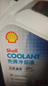 壳牌（Shell）有机长效汽车防冻液发动机冷却液  -30℃ 4kg（红色）养车保养 实拍图