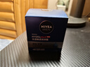 妮维雅（NIVEA）男士【深层滋润】补水保湿水活深润霜50g*2清爽润肤面 新年礼物 实拍图