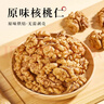 牧果人带衣熟核桃仁原味500g新疆每日坚果仁炒货孕妇儿童健康干果零食品 实拍图