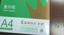 齐心（COMIX）绿尚典A4打印纸 80g 500张*5包 双面丝滑畅打a4复印纸 办公传真学生绘图 整箱2500张【热销爆款】 实拍图