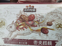三只松鼠枣夹核桃礼盒750g红枣骏枣坚果核桃休闲零食新疆免洗大枣新年送礼 实拍图