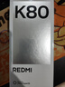 小米 REDMI K80 国家补贴 第三代骁龙 8 6550mAh大电池 澎湃OS 雪岩白 12GB+256GB 红米5G手机 实拍图