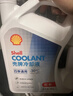 壳牌（Shell）长效防冻液 汽车冷却液 四季通用 -30℃ 4kg (红色) 养车保养 实拍图