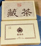 天和珍宝 雅安藏茶 8年陈化特级康砖 四川老黑茶熟茶南路边茶厂500g黑砖茶 实拍图