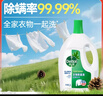 滴露（Dettol）衣物除菌液松木3L 内衣袜子衣物长效杀菌除螨 衣服消毒液儿童可用 实拍图