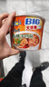 康师傅 方便面 大食桶香辣牛肉桶面143g*12 泡面整箱速食 方便食品 实拍图
