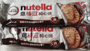 意榛滋 费列罗 nutella醇心饼可可酱夹心饼干5条207g 年货礼盒 实拍图