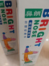 鼻朗（Bright nose）生理性海盐水鼻炎喷雾剂儿童家医用洗鼻器鼻塞鼻腔持续冲洗器60ml 实拍图