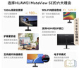 华为MateView SE 23.8英寸显示器 100Hz高刷 IPS全面屏 P3广色域 旋转升降壁挂 DP+HDMI 电脑办公 实拍图