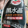 龟牌（Turtle Wax）黑水晶轮胎釉清洁剂( G-3016)500ml汽车轮毂轮胎蜡上光养护清洗剂 实拍图