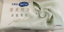 舒蔻【papi酱同款】尤妮佳玻尿酸洗脸柔巾加大加厚款洗脸巾洁面60抽*5 实拍图