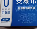 伊利【新鲜日期】安慕希希腊风味早餐酸奶原味205g*16盒 礼盒装 实拍图