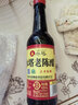 水塔红盖老陈醋6度420ml【3陈酿 山西醋】家用食醋凉拌调味饺子蘸料 实拍图