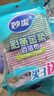 妙洁彩条金柔百洁布4片洗碗海绵擦刷锅神器类钢丝球厨房丝瓜络瓤 实拍图