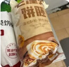 华田禾邦 潼关千层饼 2.2kg 20片 无起酥油肉夹馍饼胚 速食早餐半成品 实拍图