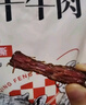 三只松鼠轻风干牛肉干400g 五成干内蒙古手撕厚切牛肉棒休闲零食年货送礼 实拍图