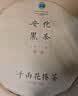 安化黑茶2012年正宗花卷千两茶茯茶叶高端礼盒节日送长辈送礼600g 实拍图