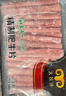 民维大牧汗 国产原切肥牛片540g 涮火锅食材 生鲜牛肉 实拍图