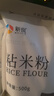 新良粘米粉500g 烘焙原料 钵仔糕粉 大米粉肠粉年糕糯米糍原料 实拍图