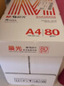 晨光（M&G）橙晨光 A4 80g 多功能双面打印纸 高性价比复印纸 500张/包 5包/箱（整箱2500张） APN1B037 实拍图