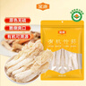 金唐有机竹荪60g 可溯源竹笙无硫熏山珍菌菇干货煲汤火锅年货食材 实拍图