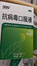 999三九抗病毒口服液 10ml*10支 清热祛湿 凉血解毒 用于风热感冒流感 病毒性感冒 成人感冒 换季流感药合剂 实拍图