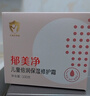 郁美净儿童倍润保湿修护面霜100g冬季面霜护肤补水滋润青少年宝宝润肤霜 实拍图